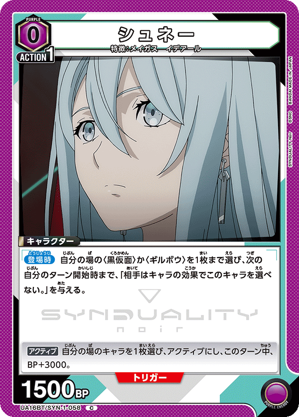 シュネー